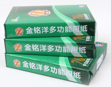 晨鳴金銘洋70g復印紙